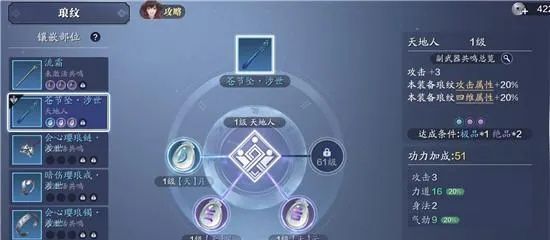 天涯明月刀手游移花砭石选择攻略