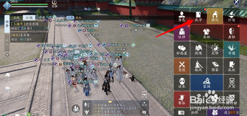 天涯明月刀手游丐帮砭石选择推荐