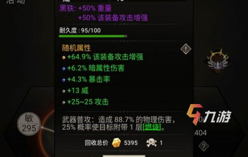 不朽之旅玛巴哈姆特攻略：BD装备配置