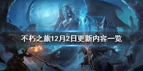 不朽之旅远古遗迹新词缀盘点，全新词缀一览