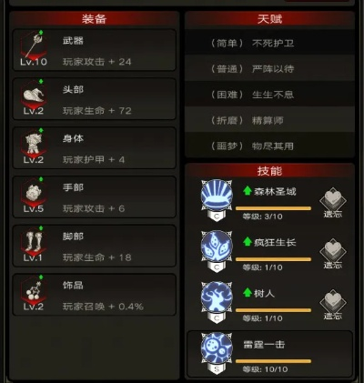 不朽之旅远古遗迹首日攻略：第一天必做事项