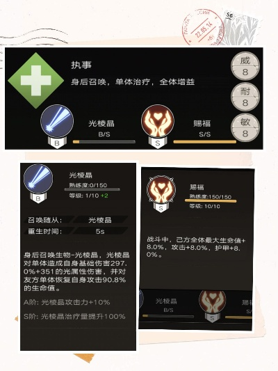 不朽之旅远古遗迹带技能推荐