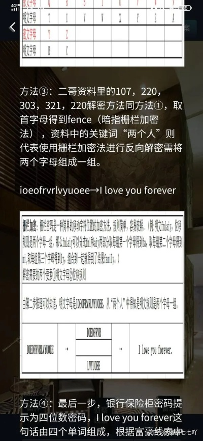 crimaster犯罪大师爱情游戏凶手解析分享