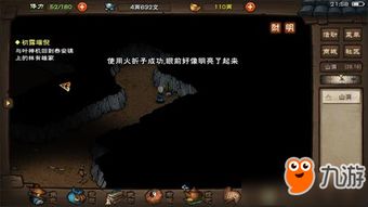 烟雨江湖狼跳崖任务触发攻略