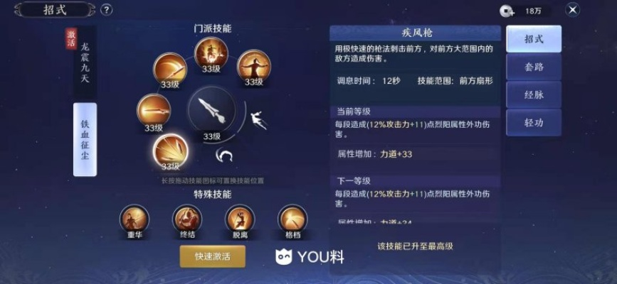 天涯明月刀手游神威论剑攻略：连招技巧揭秘