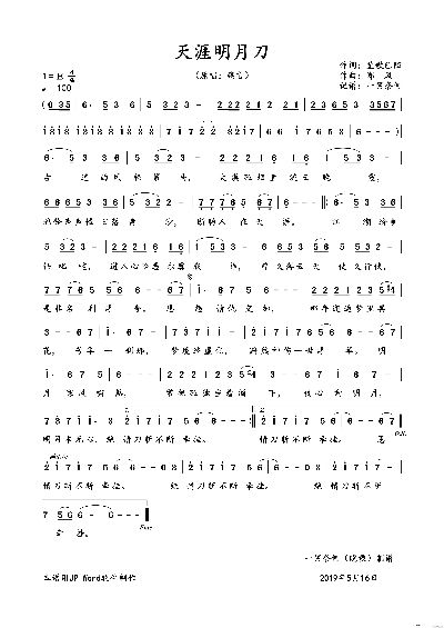 天涯明月刀手游音乐曲谱大全收录