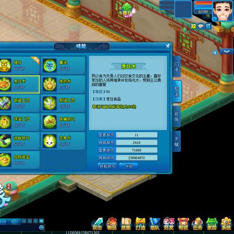 天涯明月刀手游帮派额外收益盘点