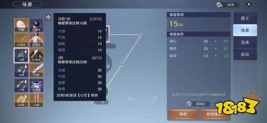 天涯明月刀手游洗练词缀属性一览 洗练系统解析