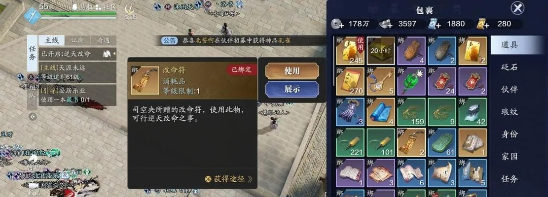 天涯明月刀手游柳扶风不吃羊肉成就攻略