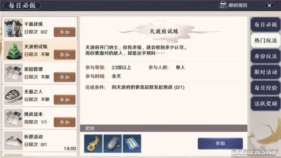 天涯明月刀手游装备交易攻略