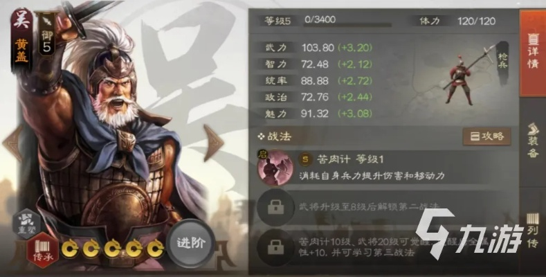 鸿图之下黄盖使用技巧，黄盖阵容搭配秘籍