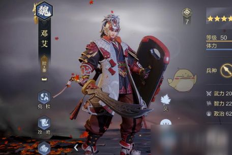 鸿图之下邓艾攻略：阵容搭配技巧