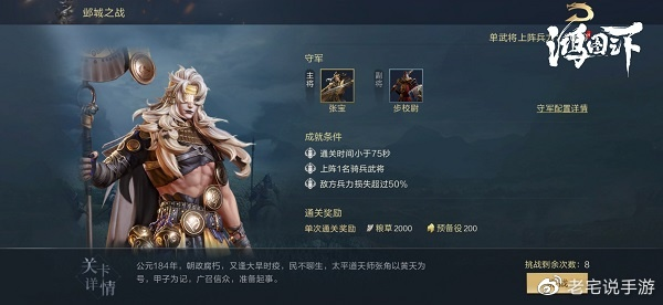 鸿图之下黄忠攻略：阵容搭配技巧