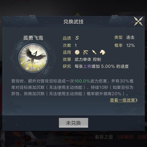 鸿图之下姜维使用技巧 姜维阵容搭配策略