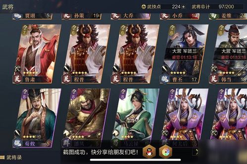 鸿图之下马超攻略：阵容搭配技巧