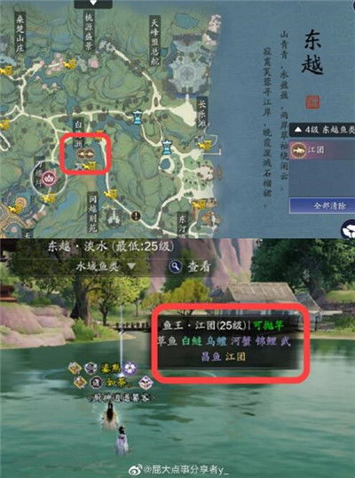 天涯明月刀手游鱼王钓法攻略