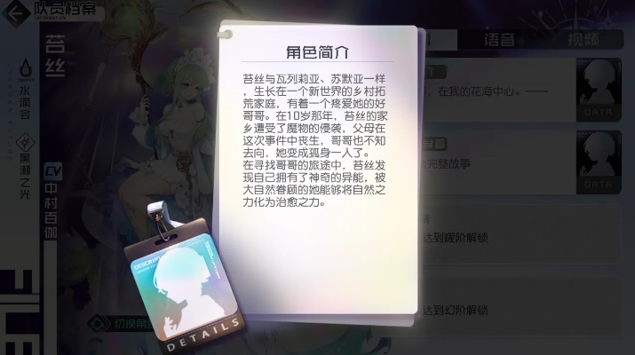 基于黑潮之上苔丝角色属性卡牌培养攻略