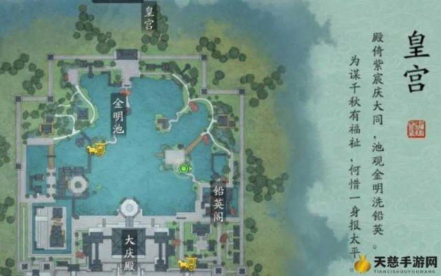 天涯明月刀手游皇宫金明池位置
