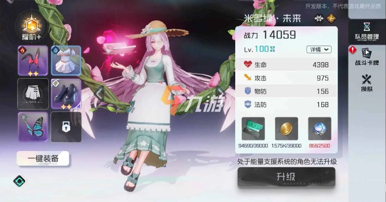 黑潮之上米多绿未来角色卡牌养成秘籍