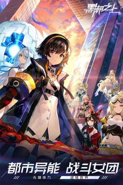 黑潮之上律子卡牌养成技巧分享