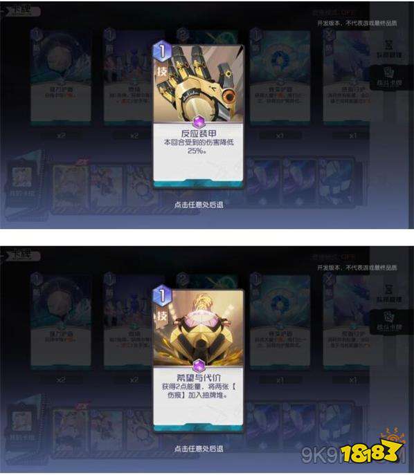 黑潮之上阿尔提奥角色卡牌培养技巧