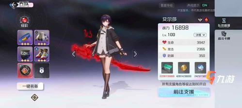 基于黑潮之上艾尔莎角色属性卡牌培养攻略