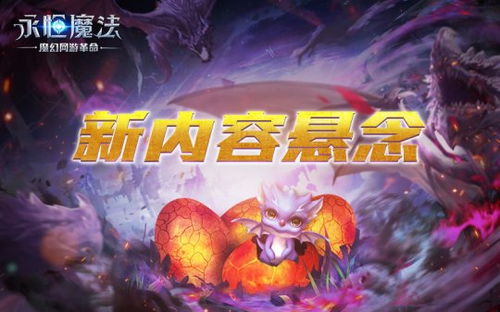 《灵猫传》公测时间揭晓