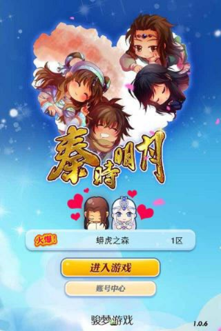 秦时明月游戏公测时间揭晓