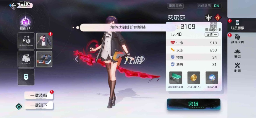 黑潮之上角色属性卡牌攻略一览