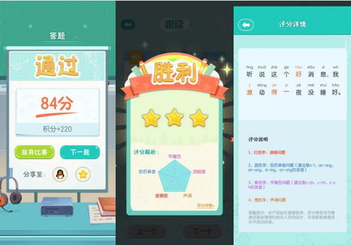 《普通话小镇公测时间揭晓》