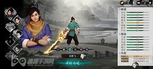 基于侠客天赋，初始天赋选择攻略