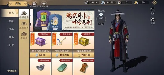 天涯明月刀手游琅纹钥匙拍卖攻略