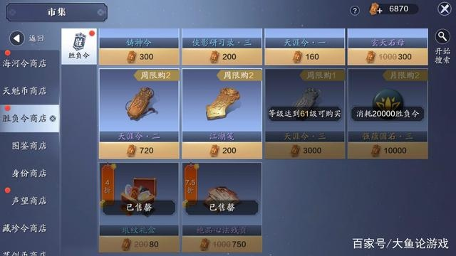 天涯明月刀手游琅纹钥匙拍卖攻略