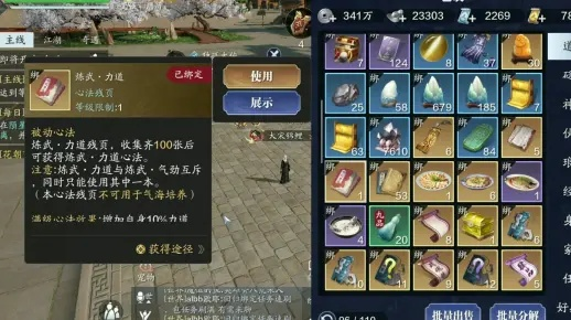 天涯明月刀手游心法攻略：如何挑选心法套路