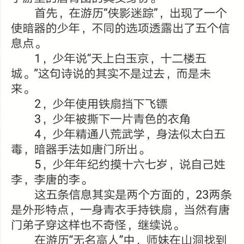 天涯明月刀手游唐青团好感度提升食物