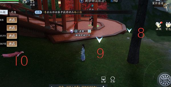 天涯明月刀手游倾园惊魂证物解析