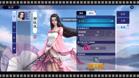 天涯明月刀手游名望快速获取法