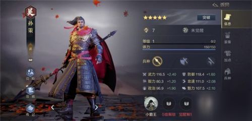 鸿图之下孙策攻略：阵容搭配技巧