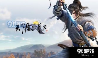 天涯明月刀手游天香场景核心语义伪原创标题：

天涯明月刀手游天香核心场景揭秘