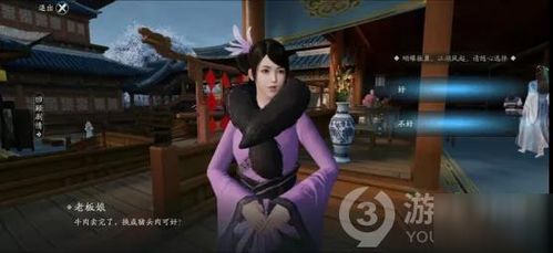 天涯明月刀手游胡小宝结局触发攻略