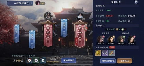 天涯明月刀手游开封奇珍任务攻略