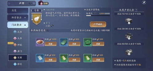 天涯明月刀手游天气查询方法及系统位置