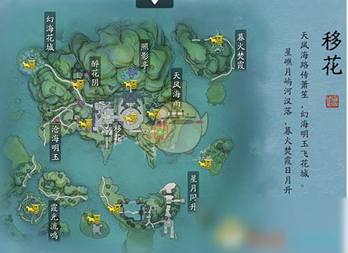 天涯明月刀手游行云醉花奇遇任务攻略