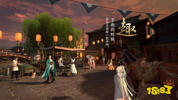 天涯明月刀手游流星雨触发神秘天气