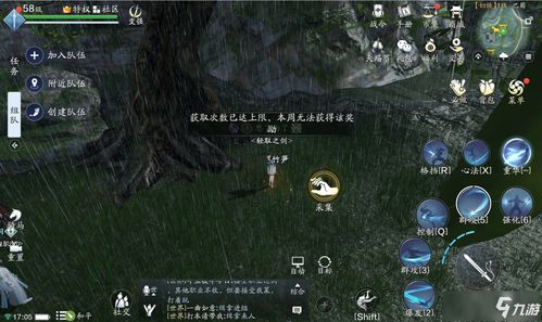 天涯明月刀手游雷雨触发天气事件