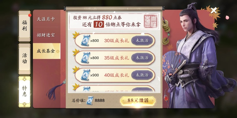 天涯明月刀手游绑定点券获取攻略