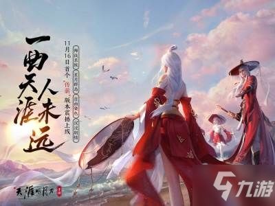 天涯明月刀手游心王扶苏价格及外观购买指南