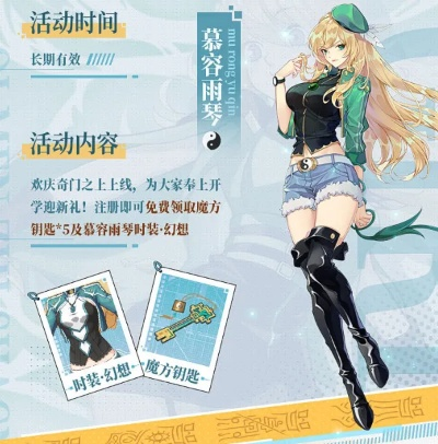 奇门新秀慕容雨琴：属性技能全解析