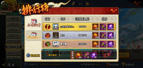 《奇门新秀袁子玉：属性技能全解析》