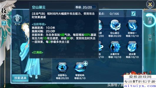 《奇门新秀袁子玉：属性技能全解析》